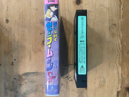 Sailor Moon SuperS Vol.5 | VHS Sailor Moon SuperS Vol.5 | Japanese Anime VHS – Vintage 90s – Untested – Pretty Guardian