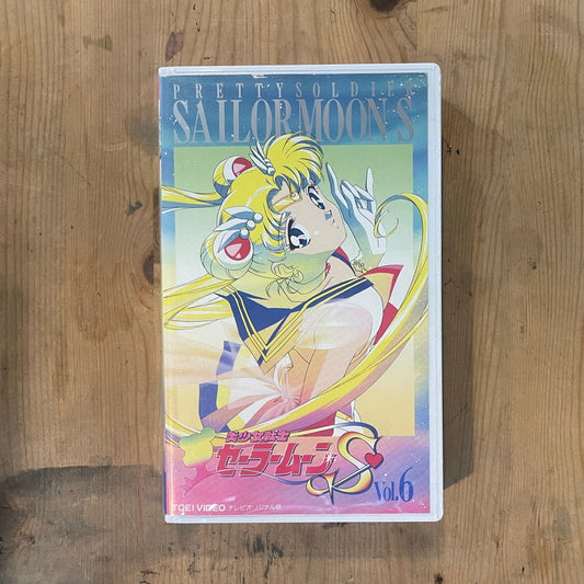 Sailor Moon S Vol.6 | VHS Sailor Moon S Vol.6 | Japanese Anime VHS – Vintage 90s – Untested – Pretty Guardian