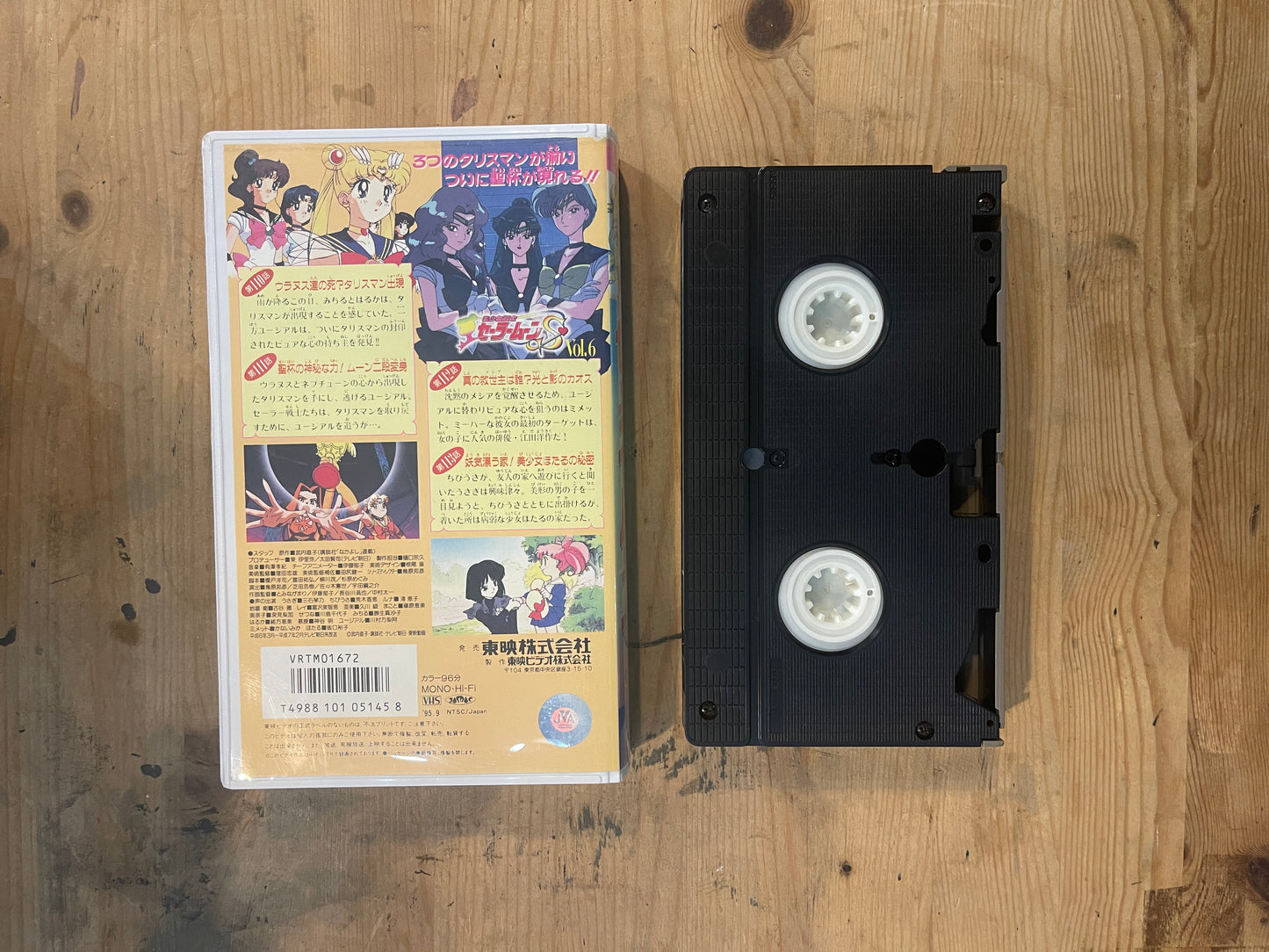 Sailor Moon S Vol.6 | VHS Sailor Moon S Vol.6 | Japanese Anime VHS – Vintage 90s – Untested – Pretty Guardian