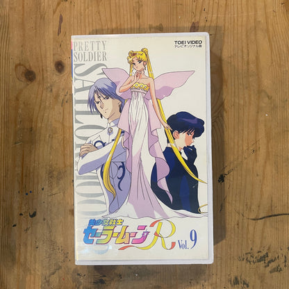 Sailor Moon R Vol.9 | VHS Sailor Moon R Vol.9 | Japanese Anime VHS – Vintage 90s – Untested