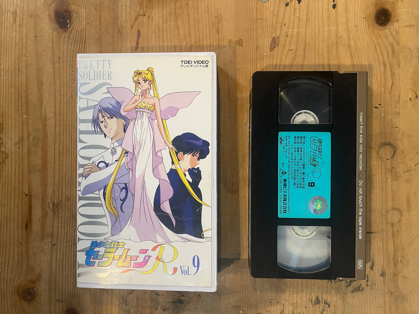 Sailor Moon R Vol.9 | VHS Sailor Moon R Vol.9 | Japanese Anime VHS – Vintage 90s – Untested