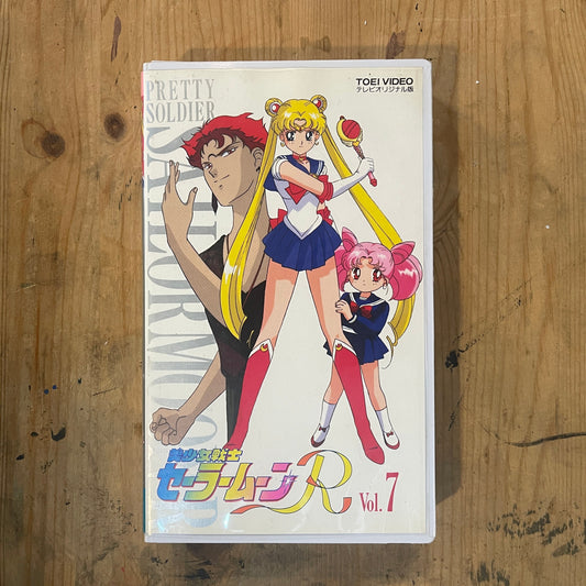 Sailor Moon R Vol.7 | Japanese Anime VHS – Pretty Guardian – Vintage 90s – Untested