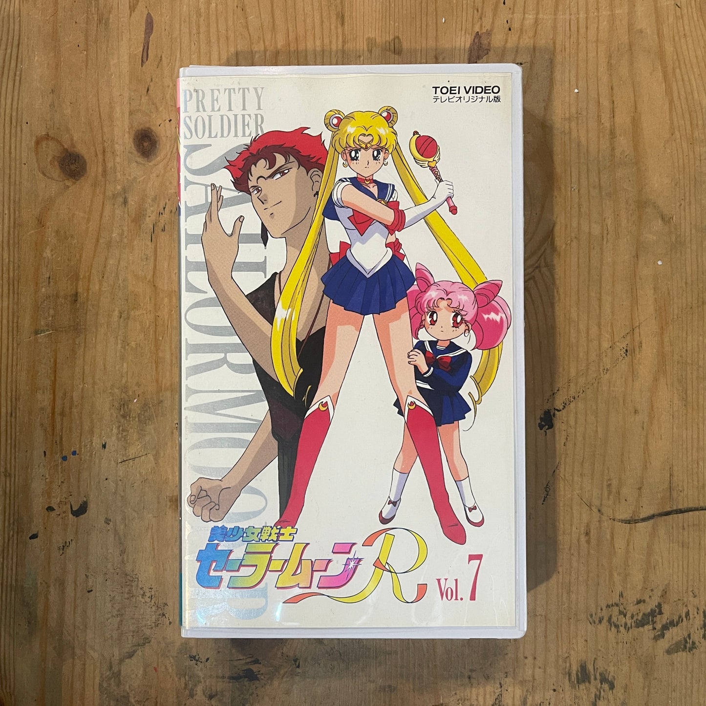 Sailor Moon R Vol.7 | VHS Sailor Moon R Vol.7 | Japanese VHS – Vintage 90s Anime – Untested – Pretty Guardian