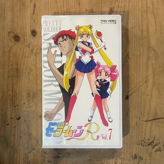 Sailor Moon R Vol.7 | VHS Sailor Moon R Vol.7 | Japanese VHS – Vintage 90s Anime – Untested – Pretty Guardian
