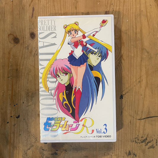 Sailor Moon R Vol.3 | VHS Sailor Moon R Vol.3 | Japanese Anime VHS – Vintage 90s – Untested – Pretty Guardian