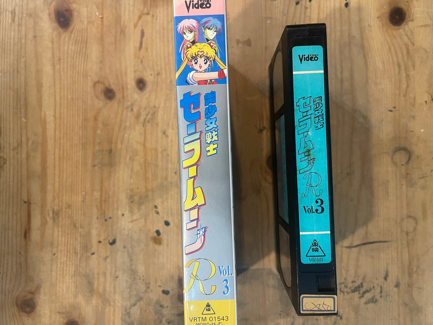 Sailor Moon R Vol.3 | VHS Sailor Moon R Vol.3 | Japanese Anime VHS – Vintage 90s – Untested – Pretty Guardian