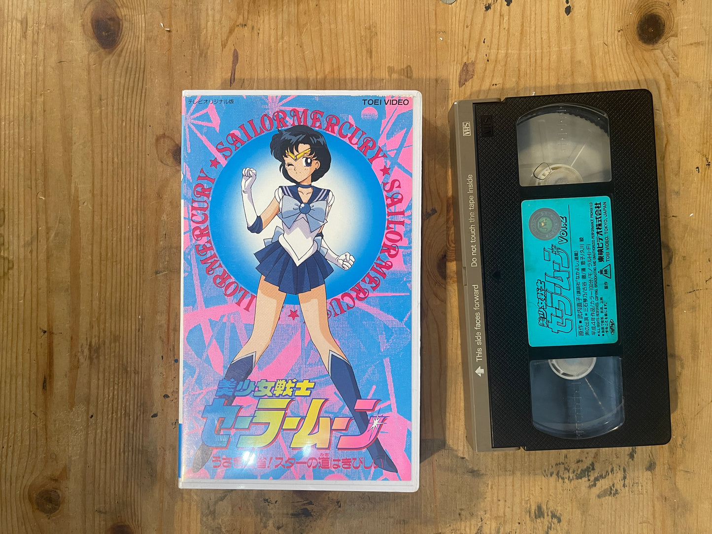 Sailor Moon Vol.2 | VHS Sailor Moon Vol.2 | Japanese Anime VHS – Vintage 90s – Untested – Pretty Guardian