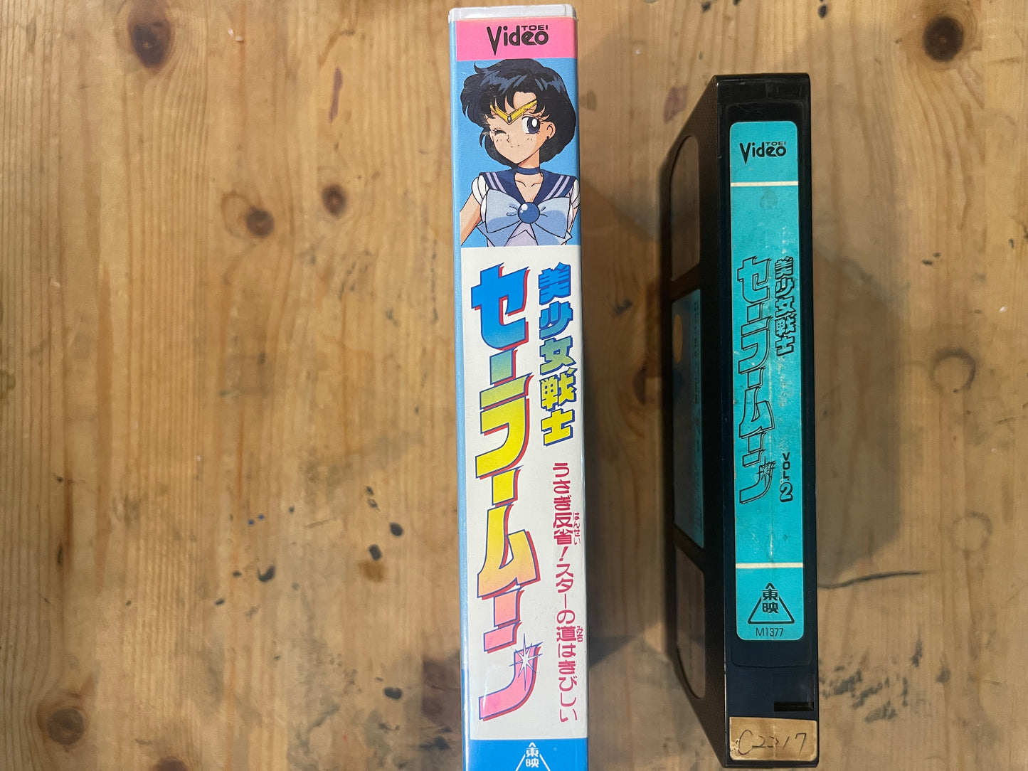 Sailor Moon Vol.2 | VHS Sailor Moon Vol.2 | Japanese Anime VHS – Vintage 90s – Untested – Pretty Guardian