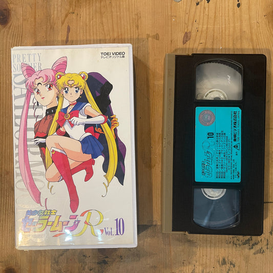Sailor Moon R Vol.10 | VHS Sailor Moon R Vol.10 | Japanese Anime VHS – Vintage 90s – Untested – Pretty Guardian