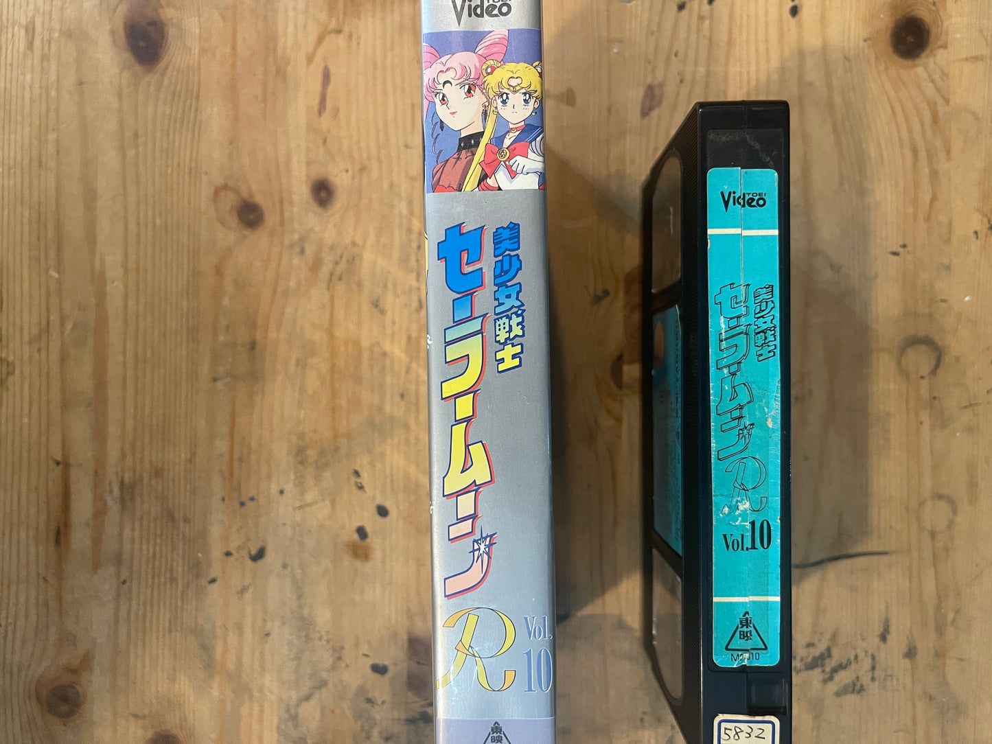 Sailor Moon R Vol.10 | VHS Sailor Moon R Vol.10 | Japanese Anime VHS – Vintage 90s – Untested – Pretty Guardian