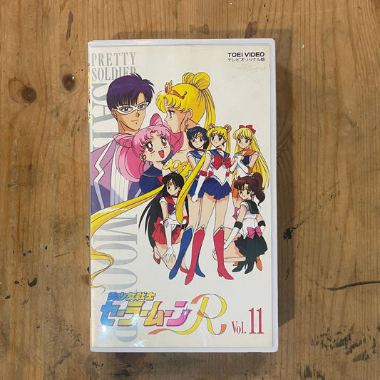Sailor Moon R Vol.11 | VHS Sailor Moon R Vol.11 | Japanese Anime VHS – Vintage 90s – Untested – Pretty Guardian