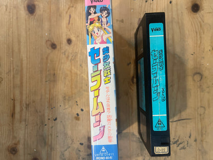 Sailor Moon Vol.5 | VHS Sailor Moon Vol.5 | Japanese Anime VHS – Vintage 90s – Untested – Pretty Guardian