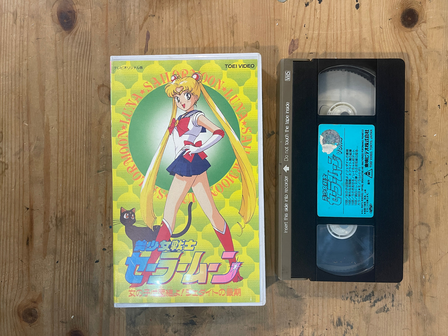 Sailor Moon Vol.4 | VHS Sailor Moon Vol.4 | Japanese Anime VHS – Vintage 90s – Untested – Pretty Guardian