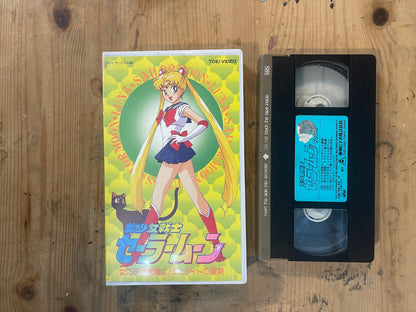 Sailor Moon Vol.4 | VHS Sailor Moon Vol.4 | Japanese Anime VHS – Vintage 90s – Untested – Pretty Guardian