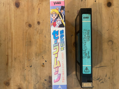 Sailor Moon Vol.10 | VHS Sailor Moon Vol.10 | Japanese Anime VHS – Vintage 90s – Untested – Pretty Guardian