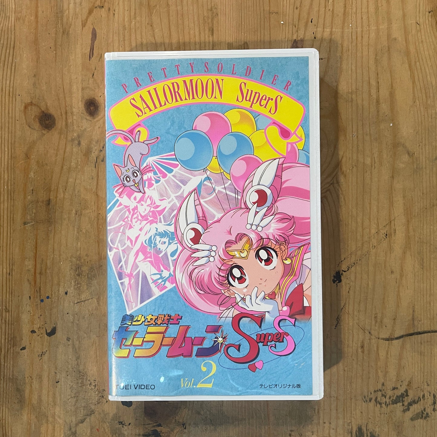 Sailor Moon SuperS Vol.2 | VHS Sailor Moon SuperS Vol.2 | Japanese Anime VHS – Vintage 90s – Untested