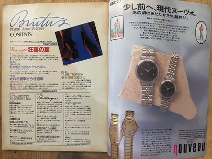 BRUTUS Magazine Japan Issue 136 – June 1986 “Crazy Summer” Special Feature | Vintage Japanese