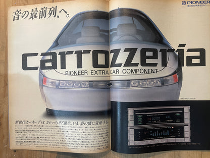 BRUTUS Magazine Japan Issue 136 – June 1986 “Crazy Summer” Special Feature | Vintage Japanese