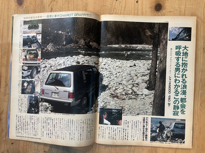 BRUTUS Magazine Japan Issue 136 – June 1986 “Crazy Summer” Special Feature | Vintage Japanese
