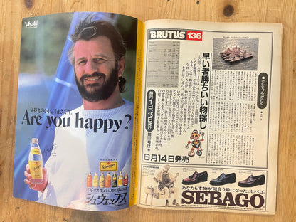 BRUTUS Magazine Japan Issue 136 – June 1986 “Crazy Summer” Special Feature | Vintage Japanese