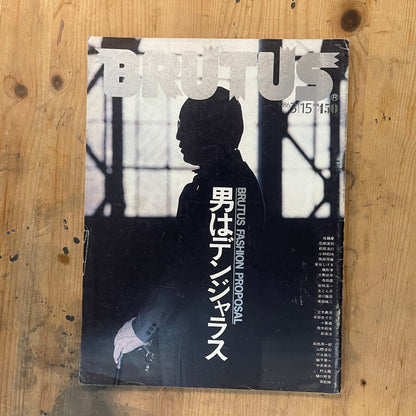 BRUTUS Magazine Japan Issue130 – March 1986 – Fashion Proposal Feature | Vintage