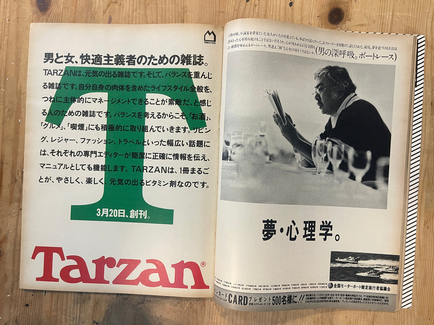BRUTUS Magazine Japan Issue130 – March 1986 – Fashion Proposal Feature | Vintage