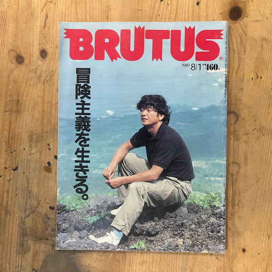 BRUTUS Magazine Japan Issue 208 – August 1989 – Living Adventurism Feature |