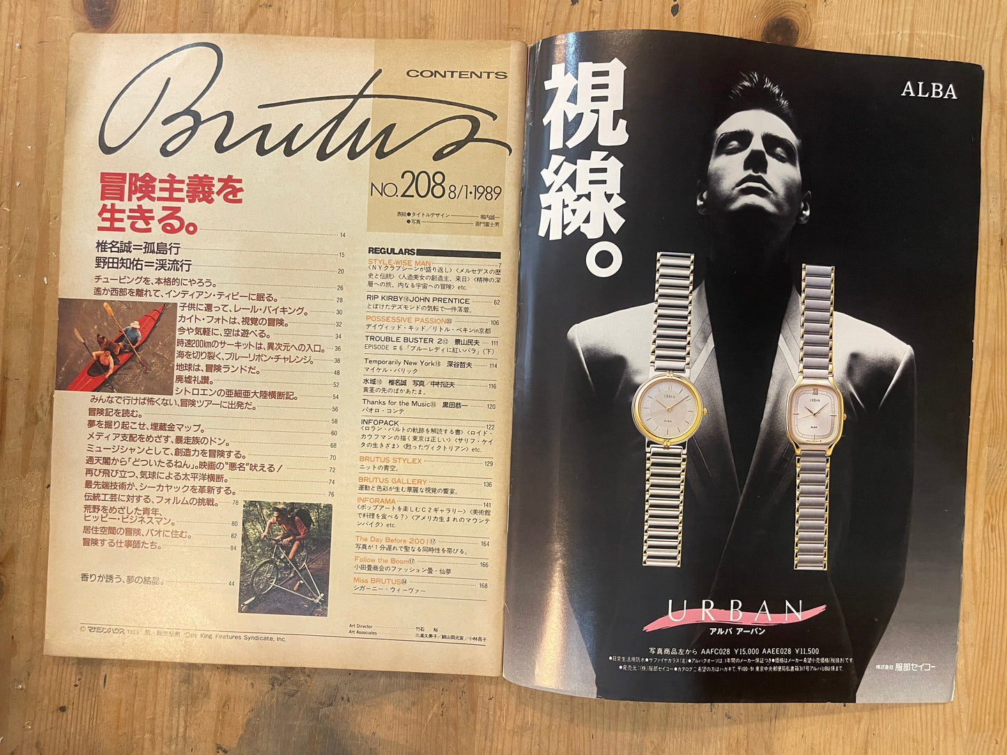 BRUTUS Magazine Japan Issue 208 – August 1989 – Living Adventurism Feature |