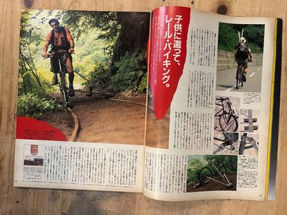 BRUTUS Magazine Japan Issue 208 – August 1989 – Living Adventurism Feature |