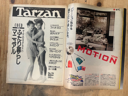 BRUTUS Magazine Japan Issue 208 – August 1989 – Living Adventurism Feature |