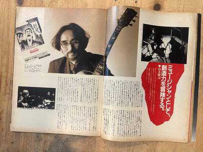 BRUTUS Magazine Japan Issue 208 – August 1989 – Living Adventurism Feature |