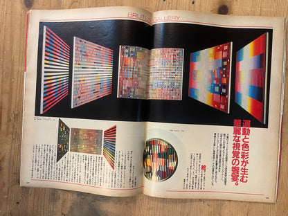 BRUTUS Magazine Japan Issue 208 – August 1989 – Living Adventurism Feature |