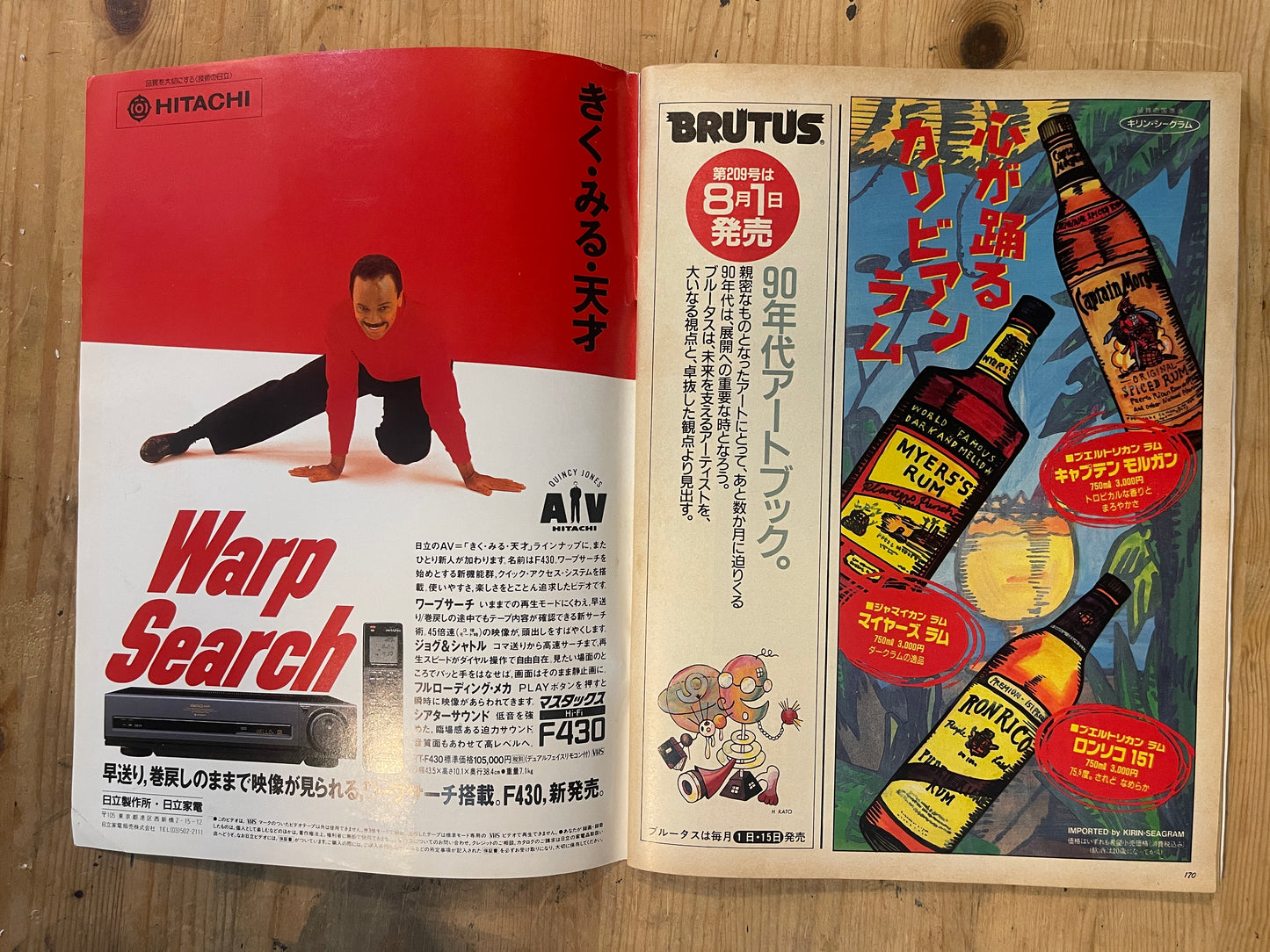 BRUTUS Magazine Japan Issue 208 – August 1989 – Living Adventurism Feature |