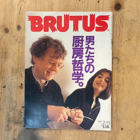 BRUTUS Magazine Japan Issue 197 – February 1989 – Philosophy of Men's Kitchens