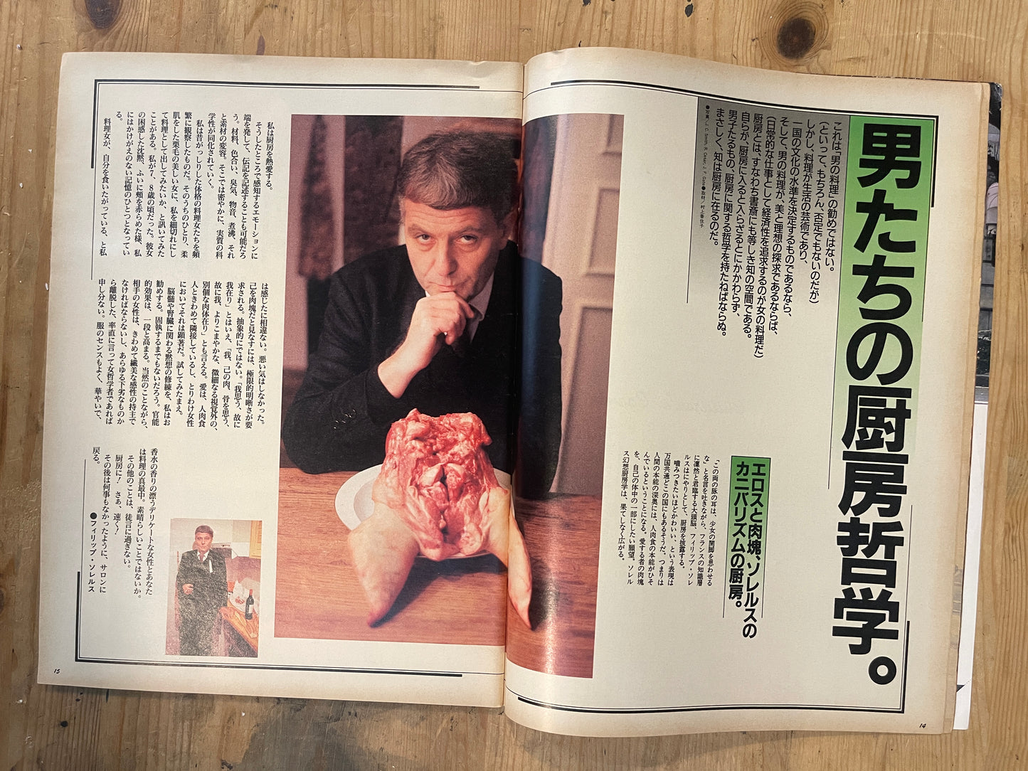 BRUTUS Magazine Japan Issue 197 – February 1989 – Philosophy of Men's Kitchens