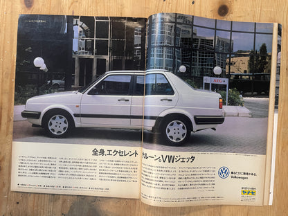 BRUTUS Magazine Japan Issue 197 – February 1989 – Philosophy of Men's Kitchens