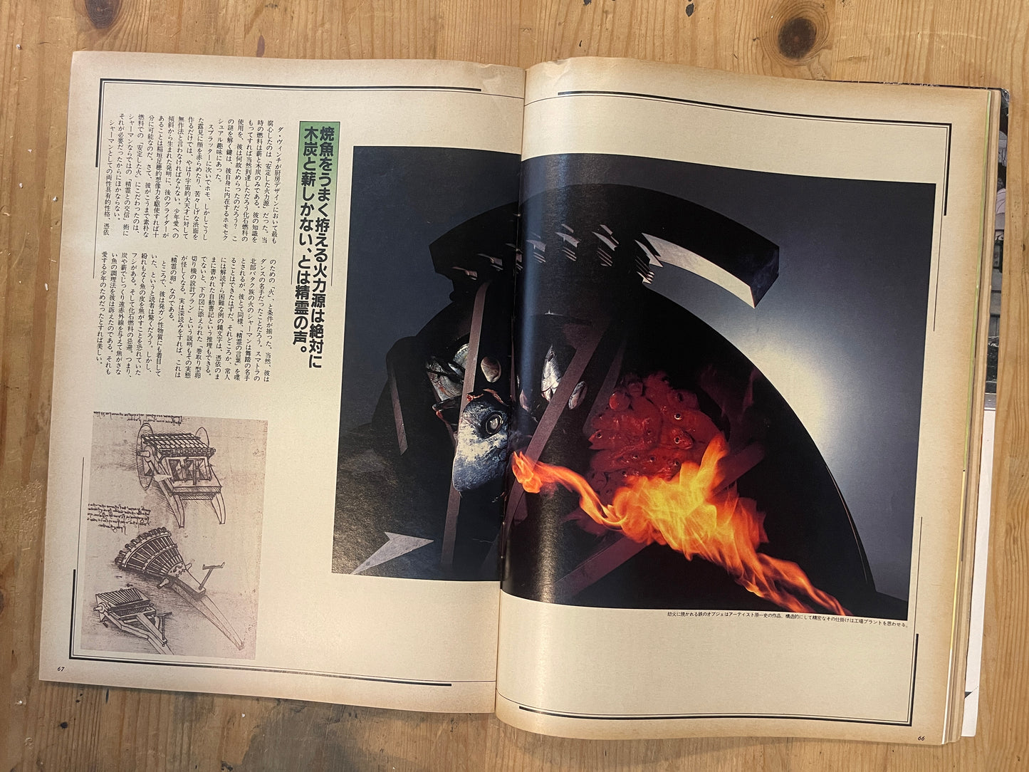 BRUTUS Magazine Japan Issue 197 – February 1989 – Philosophy of Men's Kitchens