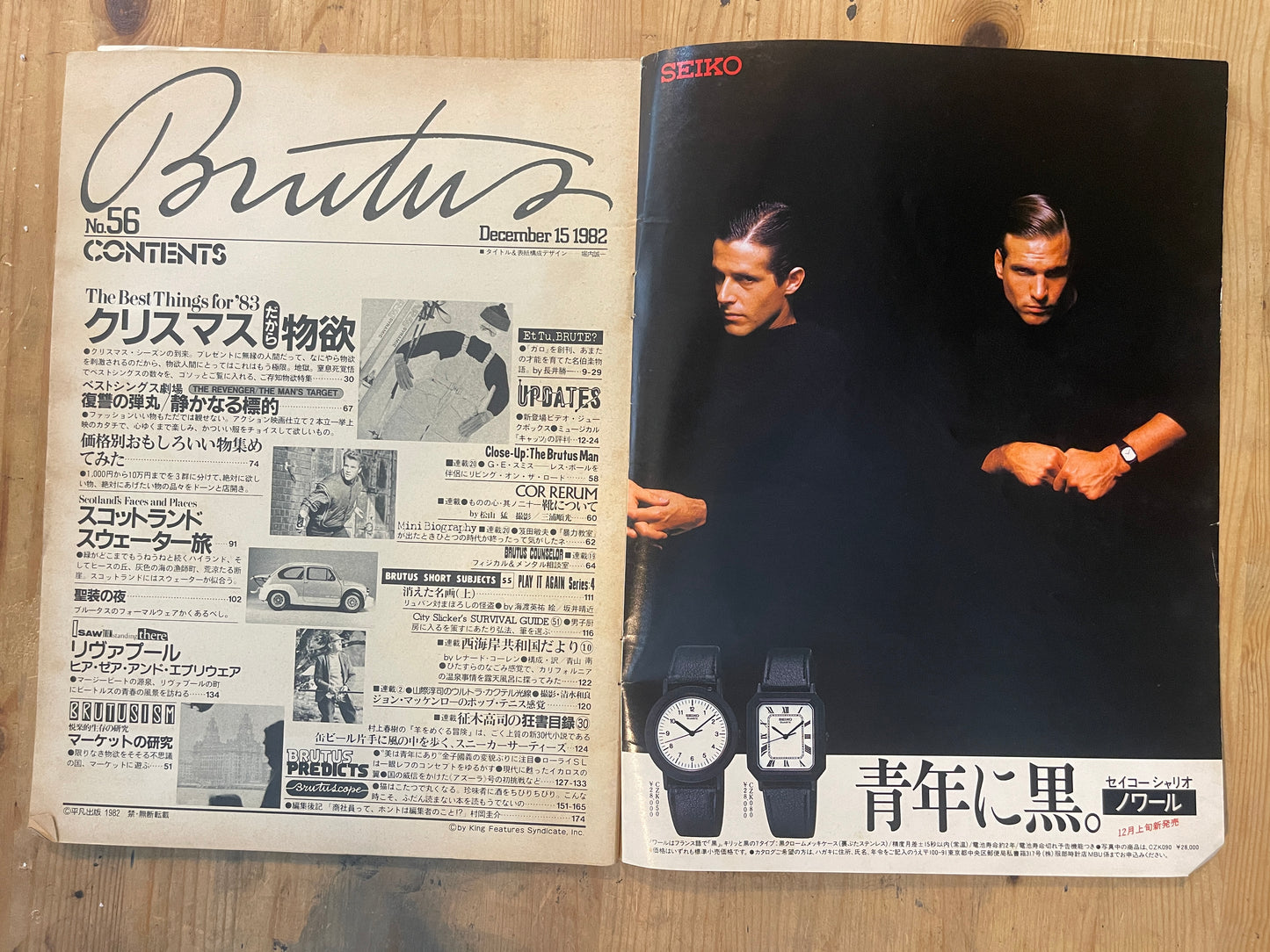 BRUTUS Magazine Japan Issue 56 – December 1982 – Christmas &amp; Desire for Things