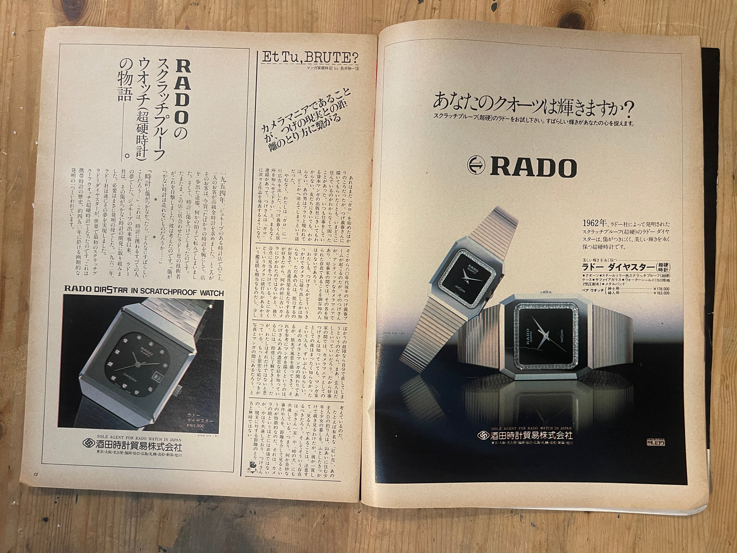 BRUTUS Magazine Japan Issue 56 – December 1982 – Christmas &amp; Desire for Things