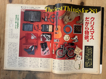 BRUTUS Magazine Japan Issue 56 – December 1982 – Christmas &amp; Desire for Things