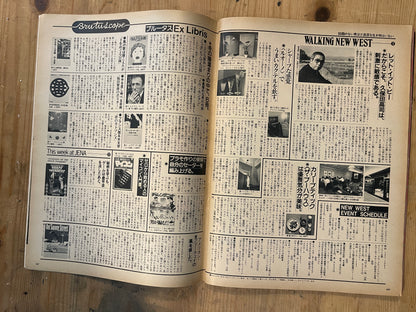 BRUTUS Magazine Japan Issue 56 – December 1982 – Christmas &amp; Desire for Things