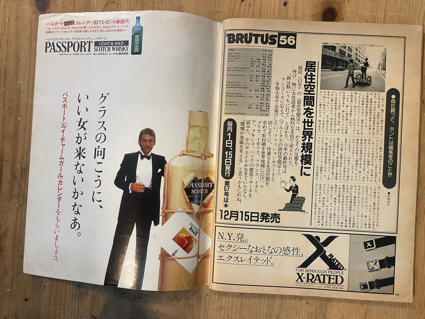 BRUTUS Magazine Japan Issue 56 – December 1982 – Christmas &amp; Desire for Things