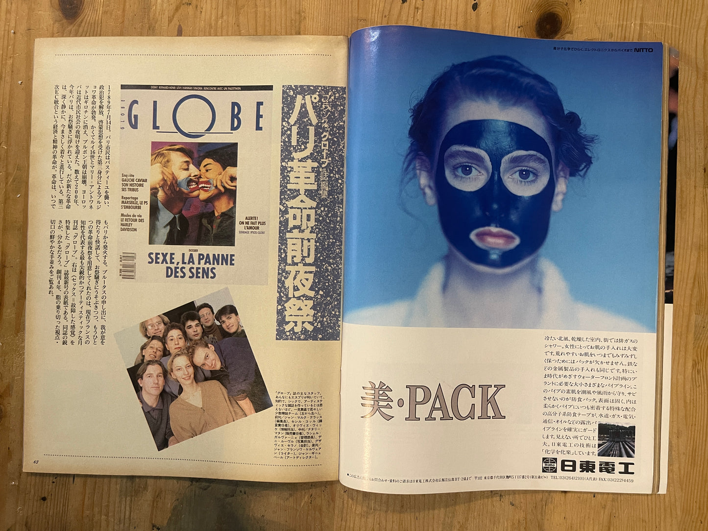 BRUTUS Magazine Japan Issue 198 – March 1989 – Study of Professional Tools