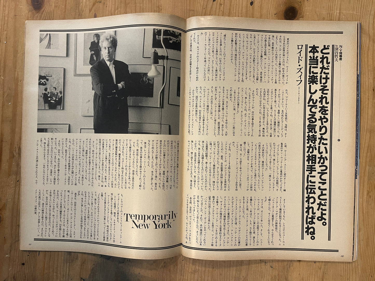 BRUTUS Magazine Japan Issue 198 – March 1989 – Study of Professional Tools