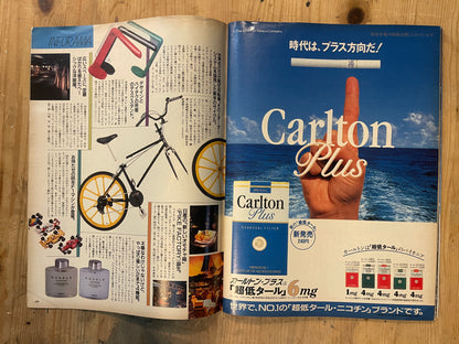 BRUTUS Magazine Japan Issue 198 – March 1989 – Study of Professional Tools