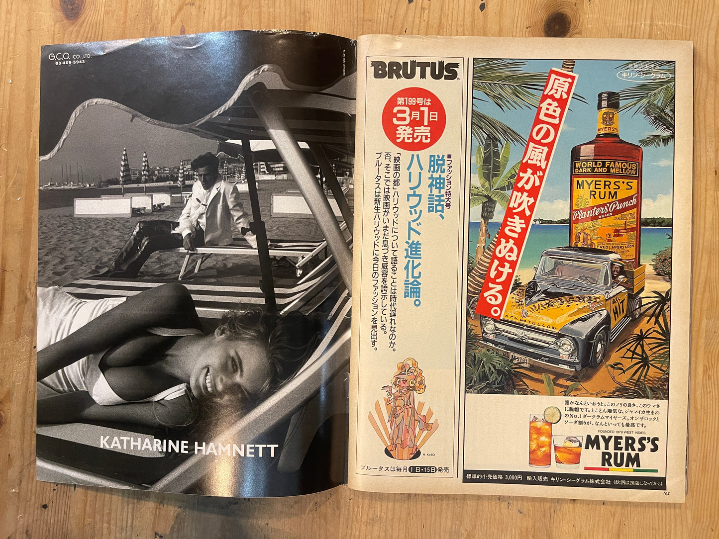 BRUTUS Magazine Japan Issue 198 – March 1989 – Study of Professional Tools