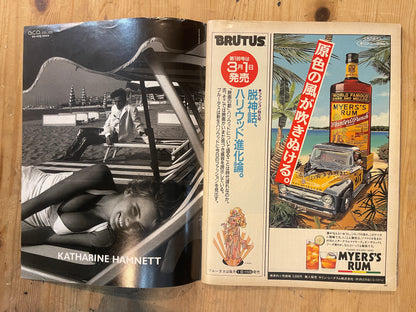 BRUTUS Magazine Japan Issue 198 – March 1989 – Study of Professional Tools