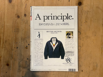 BRUTUS Magazine Japan Issue 198 – March 1989 – Study of Professional Tools