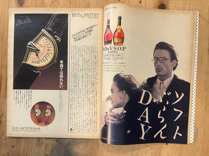 BRUTUS Magazine Japan Issue 146 – November 1986 – PERMANENT COLLECTION 2