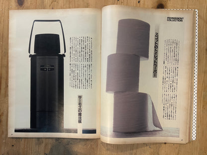 BRUTUS Magazine Japan Issue 146 – November 1986 – PERMANENT COLLECTION 2